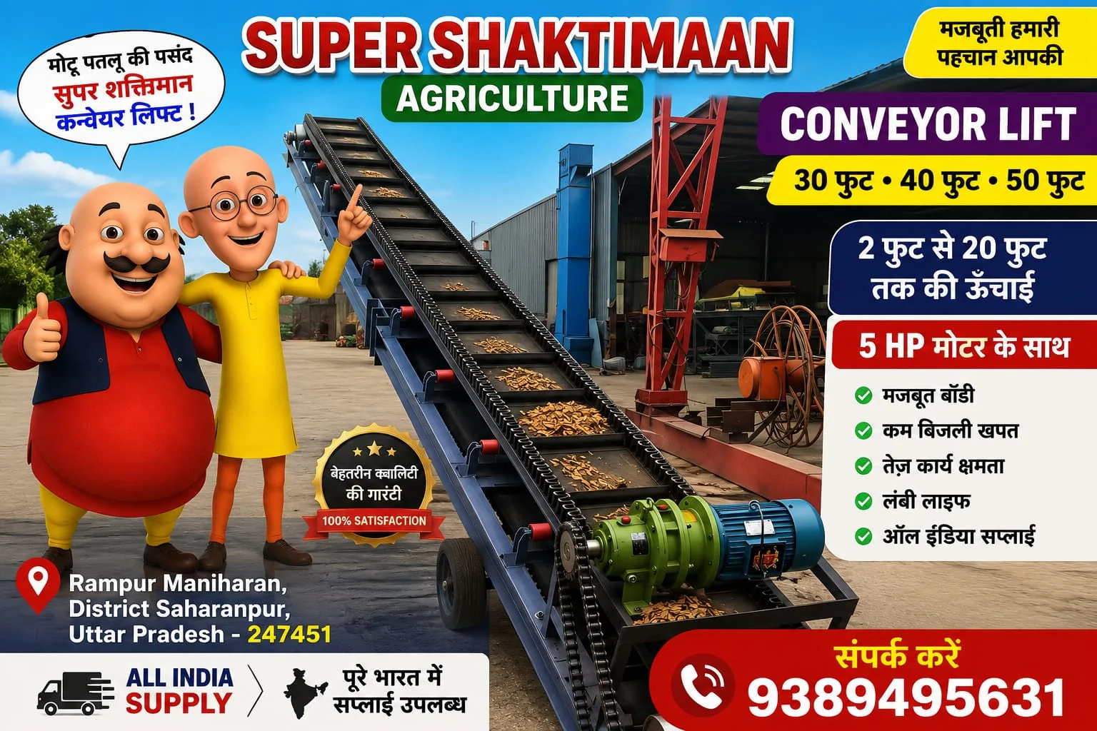 Super Shaktimaan agriculture conveyor lift