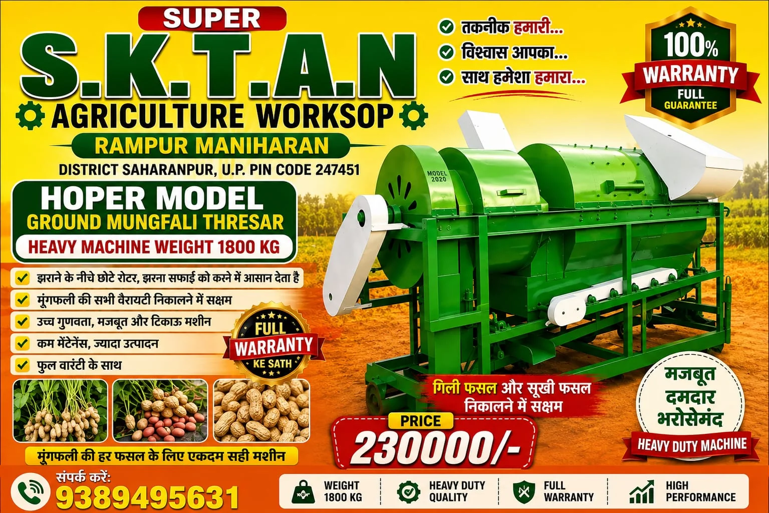 Groundnut thresher promotional poster